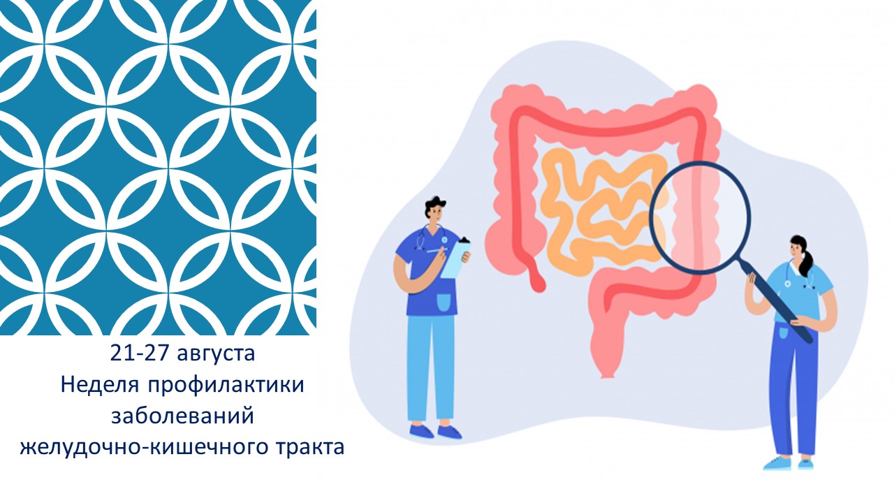 Как часто мы заботимся о кишечнике?